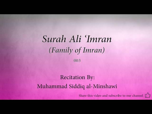 Surah Ali 'Imran Family of Imran   003   Muhammad Siddiq al Minshawi   Quran Audio