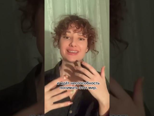 Про целостность и доверие. #психолог #психология #психологевгениямитюра #целостность #самопознание