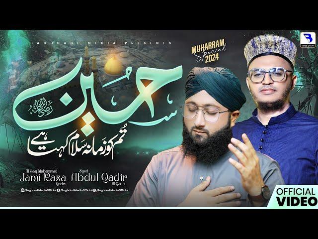 Hussain Tumko Zamana Salam - Syed Abdul Qadir Alqadri - Alhaj Jami Raza Qadri 2024 Baghdadi Media