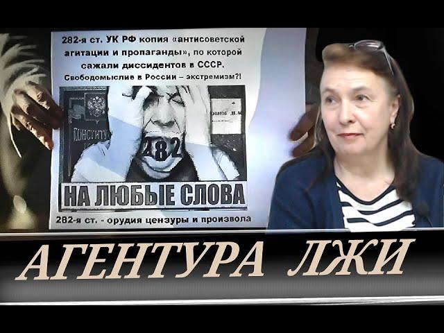 Агрессивные имитаторы власти (М. Масленникова)