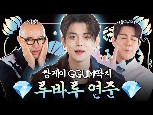 TXT Yeonjun, an Idol Who Knows How to Rock the K-Pop Scene | Hong Seok-cheon's Treasure Box S3 EP.13