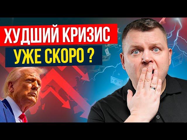 Что такое СТАГФЛЯЦИЯ и почему это опасно для твоих денег?