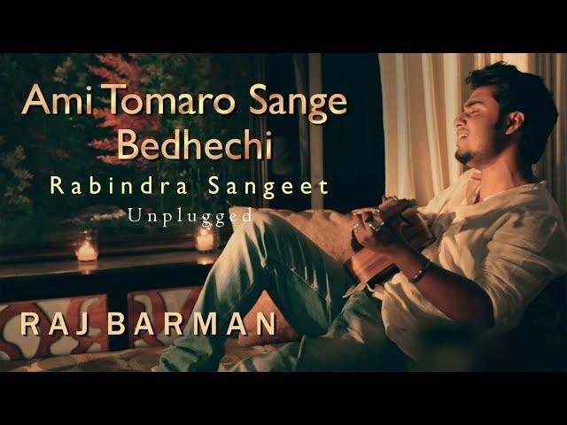 Ami Tomaro Shonge Bedhechi | Raj Barman | Rabindra Sangeet | Unplugged Cover