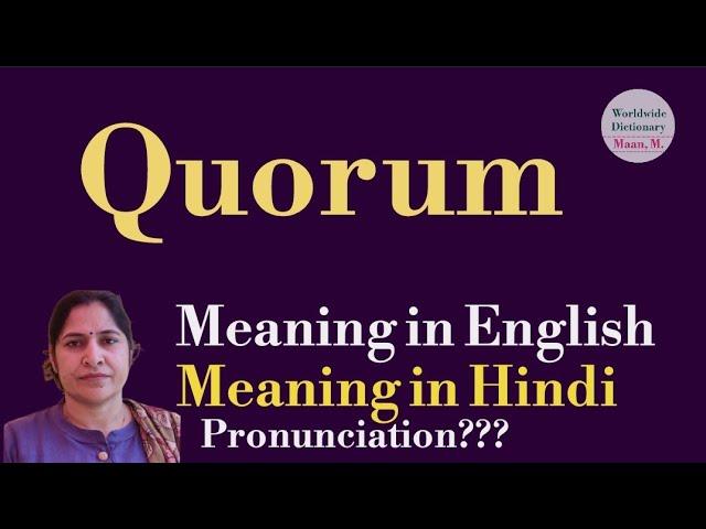 quorum meaning l meaning of quorum l quorum ka Hindi mein kya matlab hota hai l vocabulary