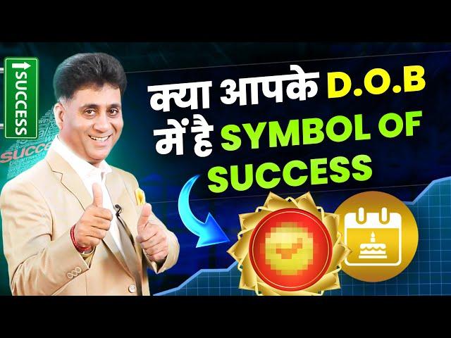 Success | Symbol of Success | Success Tips | Numerology | Arviend Sud