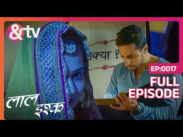 आखिर क्या है Prince कि किताब का राज़? | Laal Ishq | Ep. 17 | And TV