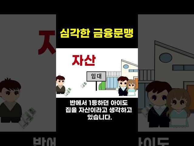 부자아빠 가난한아빠 Part2  #돈버는법 #부자