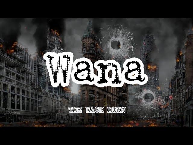 THE BACK HORN - Wana (Romaji/English)