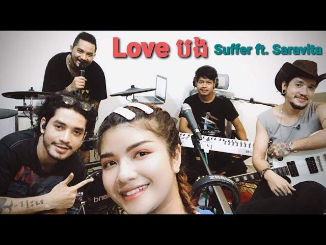 Suffer x Saravita cover Love Bong (Hang Socheata)