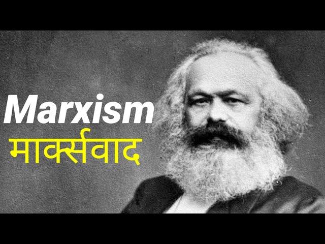 Karl Marx | Communist Manifesto | Communism मार्क्सवाद in hindi