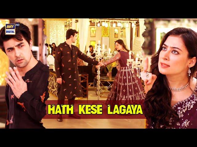 Hath kese lagaya mujhe? | Sukoon | Khaqan Shahnawaz | ARY Digital