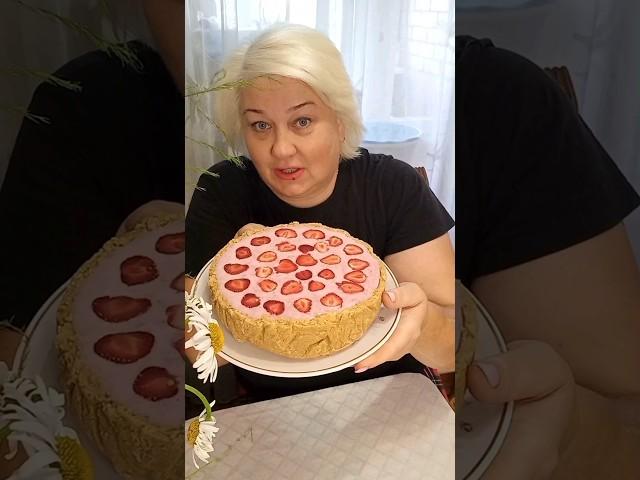 #клубничныйторт без выпечки