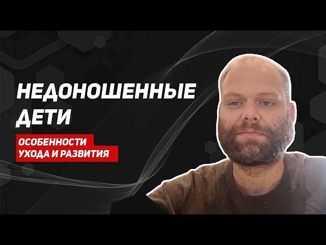 Во сколько месяцев недоношенные дети догоняют сверстников/что должны знать родители