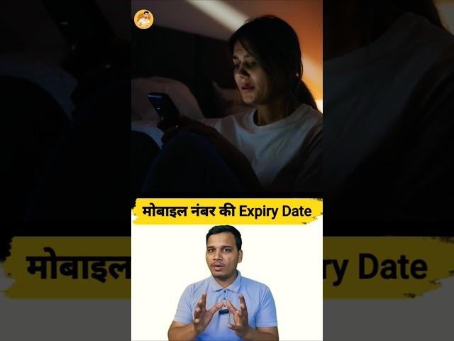 Amazing Facts About Mobile Number? #shorts #facts #amazingfacts #hindifacts #ytshorts #information