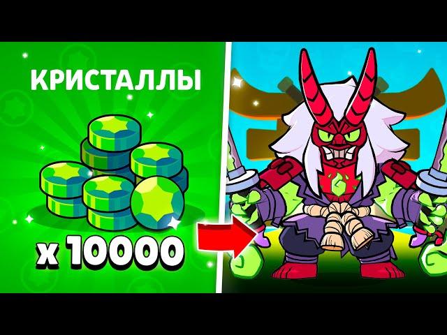 ВОТ ЧТО МОЖНО КУПИТЬ НА 10000 ГЕМОВ В БРАВЛ СТАРС...