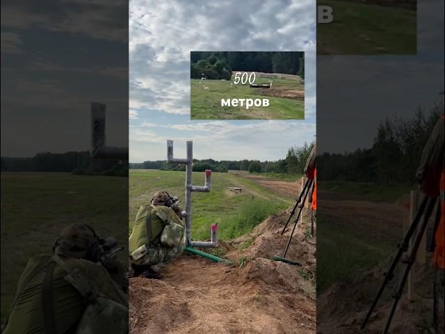Рубеж 500 метров. Я могу принять поражение, но я не могу принять отсутствие попыток. #дмитрийсумрак