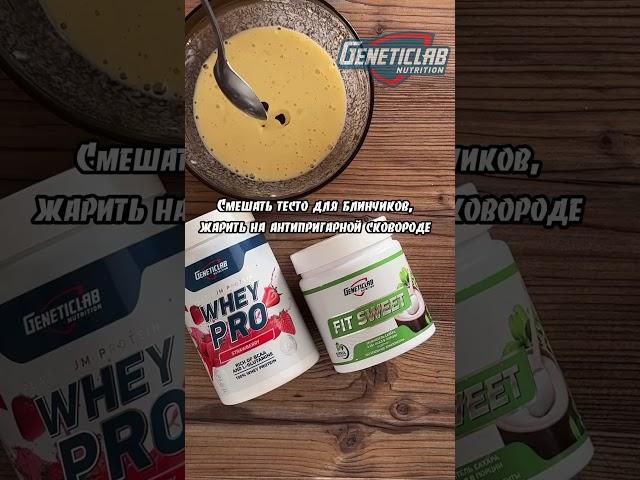 Протеиновый клубничный рулет 