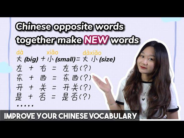 Chinese opposite words together make NEW words | Learn Chinese