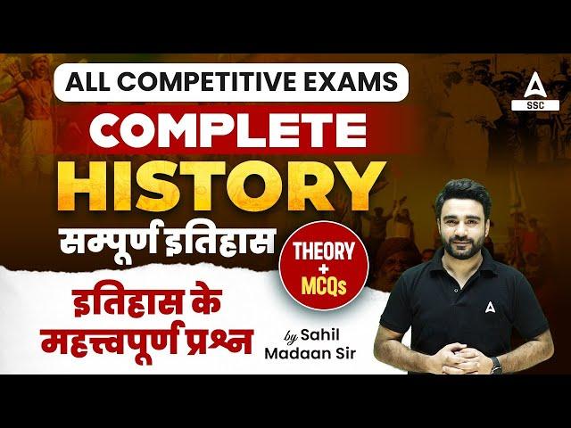 Complete History for All Competitive Exams | History Most Important Questions by Sahil Madaan