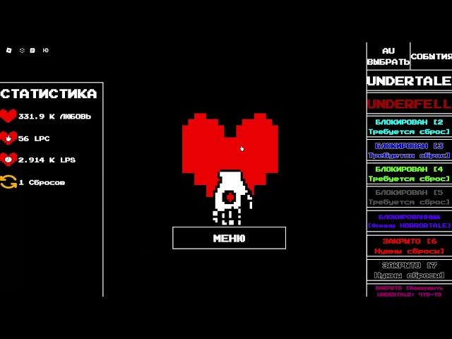 [100K + NMD Chara] UNDERTALE: AU CLIKER (UPDATE)