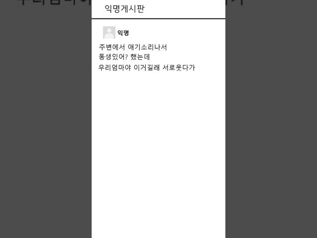 관심있는남자애랑통화하는데#썰라디오 #슬픈썰 #웃긴썰 #썰 #라디오 #이야기 #웃긴