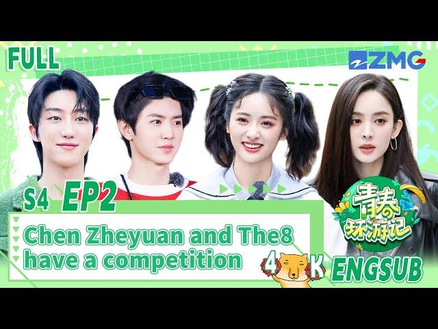 【Youth Periplous S4】Chen Zheyuan and The8 have a competition | FULL | ENGSUB | EP2