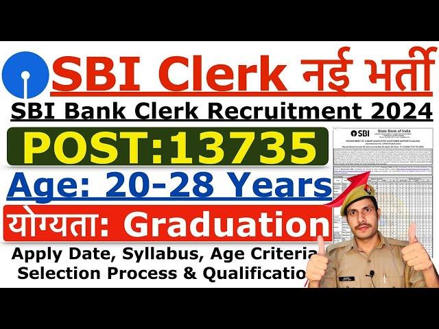 SBI Bank Recruitment 2024 | SBI Clerk Notification 2024 | Age, Syllabus & Selection Process Details