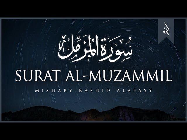 Surat Al-Muzzammil (Enshrouded One) | Mishary Rashid Alafasy | مشاري بن راشد العفاسي | سورة المزمل