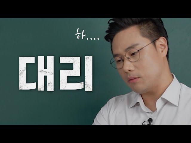 일 잘하는 대리의 특징 (feat. 3~7년 차)