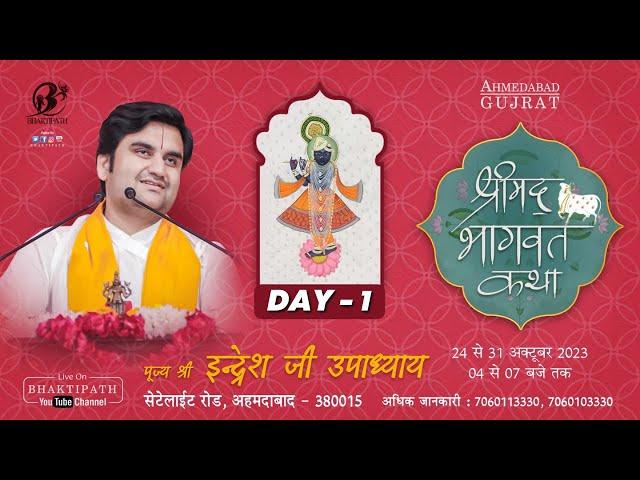 Day 1 || Shrimad Bhagwat Katha Live || Pujya Indresh Ji Maharaj || Ahmedabad || 2023