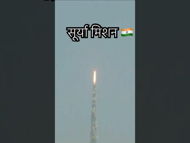 India Proud Moment Aditya L-1 Successfully Launch #sunmission #isro #moonmission #chandrayaan3