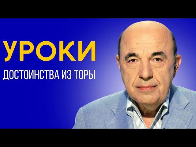  Почему так важно не позорить других публично? Недельная глава Ваешев - Урок 1 | Вадим Рабинович