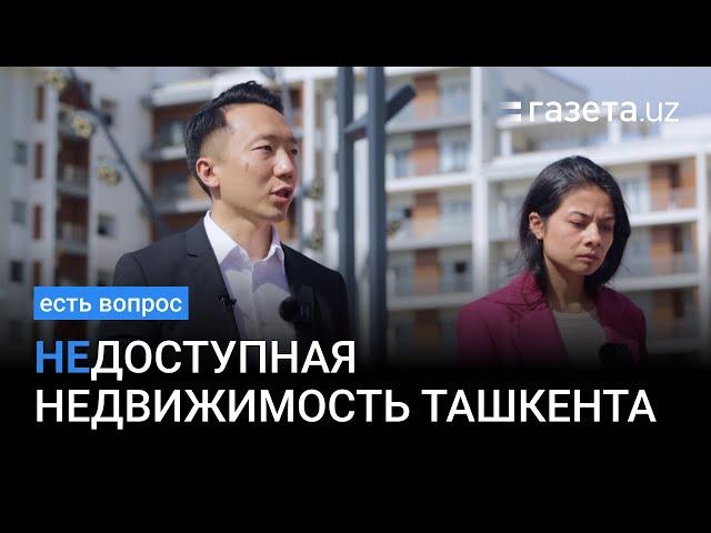 Рынок недвижимости в Ташкенте. Как он устроен и почему с ним всё не так просто