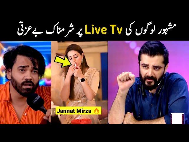 Most Funny and live Tv Insults of Pakistani Celebrities part 8 | Aina Tv