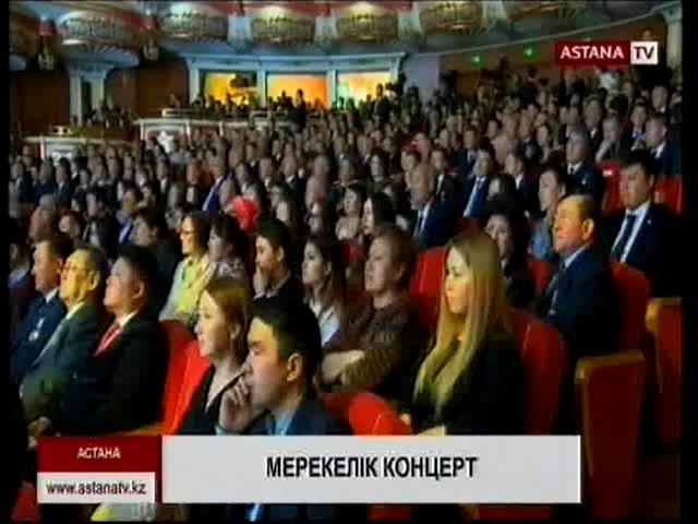 Астанада ҚР Тәуелсіздігінің 25 жылдығына арналған мерекелік концерт өтті