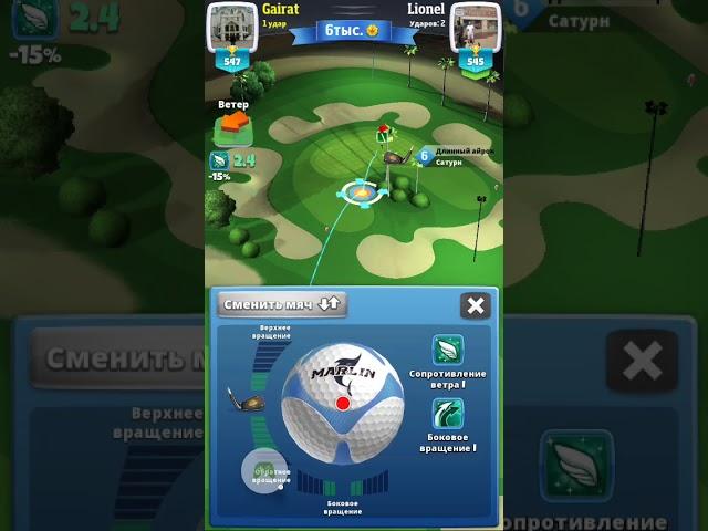 Golf Clash – 2018-03-24