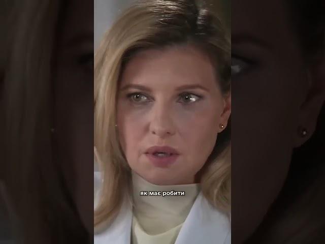 Елена Зеленская про мужа-Президента #shorts