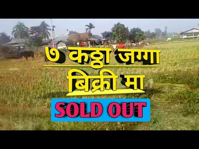 Jagga bikrima | sasto jagga | ghar ghaderi nepal | open plots for sale | rajan rai