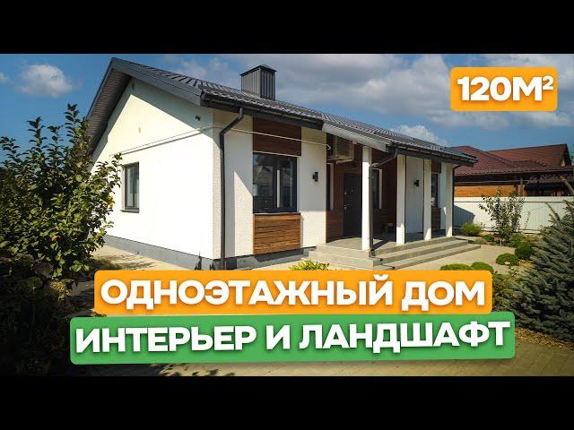 В продаже! Готовый одноэтажный дом 120 м2 с мебелью в центре станице / Анапа, ст. Гостагаевская.