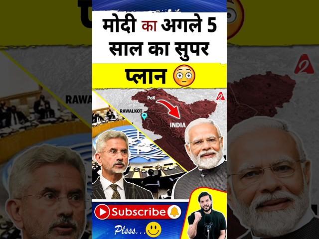 मोदी का अगले 5 साल का सुपर प्लान #shorts #youtubeshorts by Dr. #arvindarora