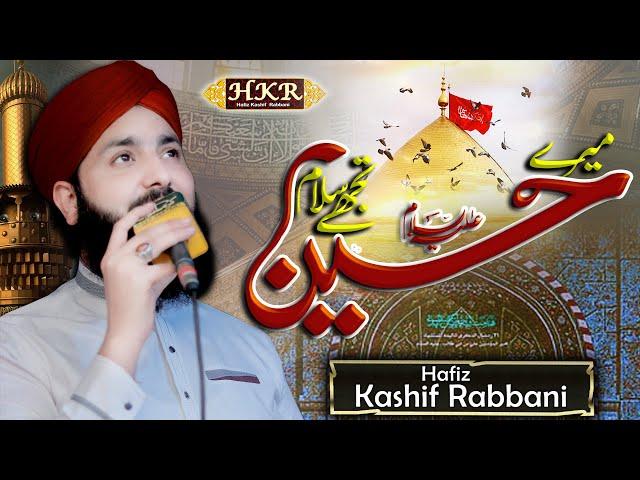 Mere Hussain Tujhe Salaam | New Muharram Kalam | by Hafiz Kashif Rabbani