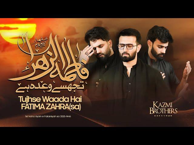 New Noha Ayam e Fatamiyah  2025|Tujhse Waada Hai Fatima Zahra (sa) | Kazmi Brothers 110