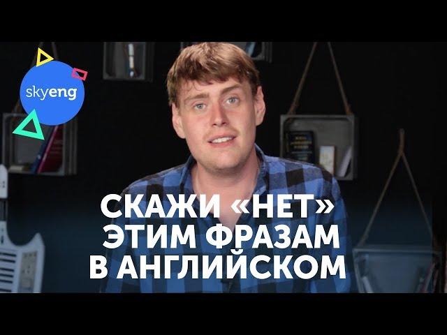 Твои типичные ОШИБКИ в английском языке || Skyeng