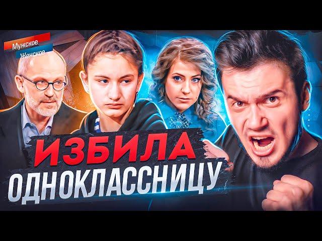 ШКОЛЬНЫЙ БУЛЛИНГ - МУЖСКОЕ ЖЕНСКОЕ