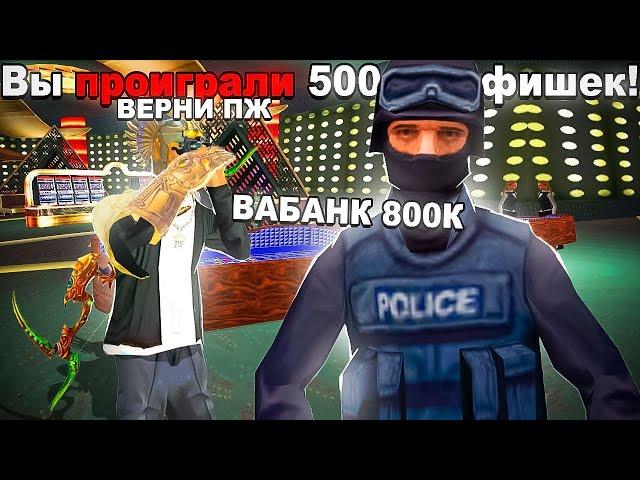 ПУТЬ ЛУДОМАНА на ARIZONA RP - ВСЁ или НИЧЕГО #26 - GTA SAMP