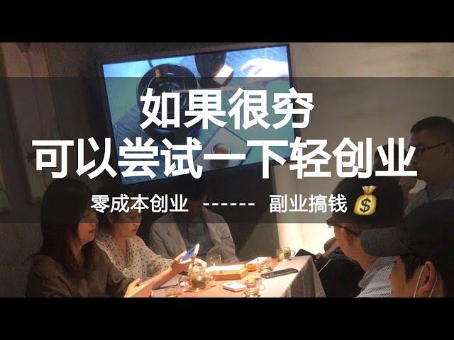 2023灰产创业网赚方法 普通人零成本零门槛的赚钱项目#灰产 #灰色项目 #赚钱 #网赚 #创业 #副业 #赚钱最快的方法 #网络赚钱 #翻身 #被动收入 #网赚方法 #财富自由