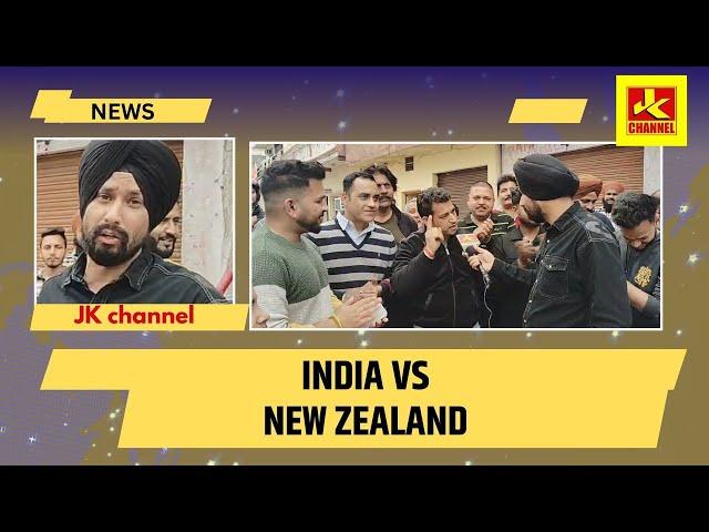 #India vs #newzealand कौन जीतेगा #iccchampionstrophy2025 का मुकाबला