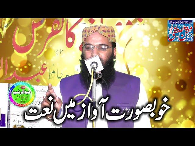 Hamd o Naat Hafiz Saqib Rabbani | Gujranwala 2022