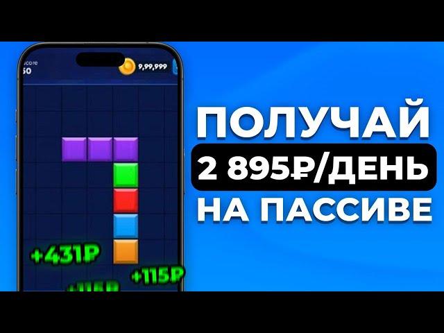 Бот платит по 347₽ в ЧАС – Заработок в интернете (Проверка способа)