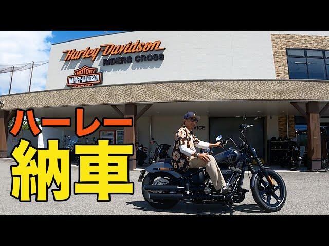 ハーレー ストリートボブ納車でハプニング続出！？｜3Borthers Bikers（3兄弟の「40代から始めるバイク満喫人生」）